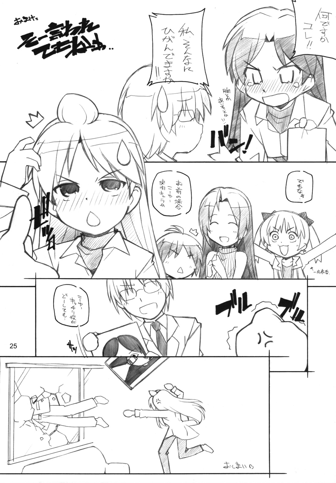 [Maruarai] Live fo You! (The Idolm@ster) page 24 full