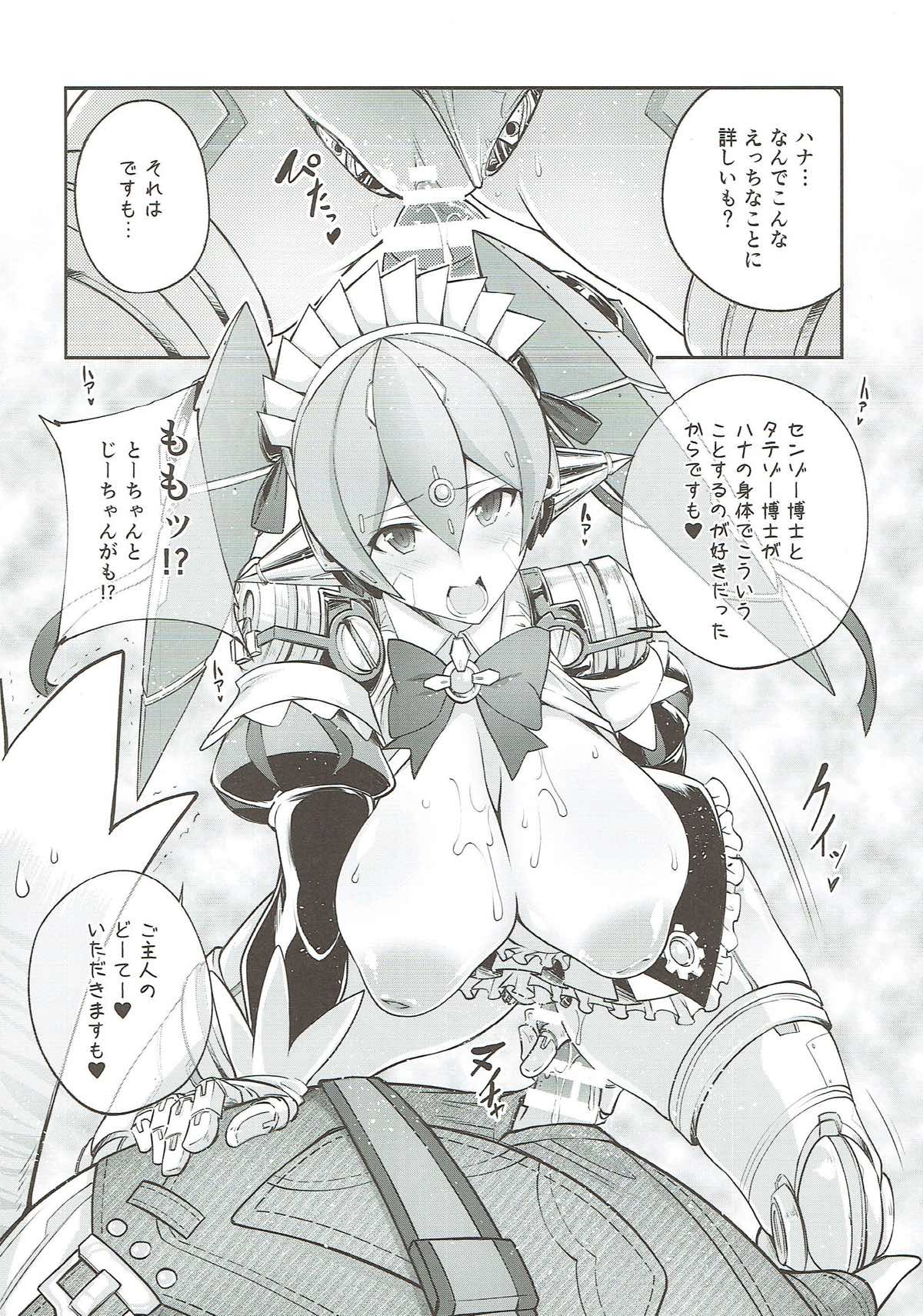 (SC2018 Spring) [Zensoku Rider (Tenzen Miyabi)] Tiger x Flower (Xenoblade Chronicles 2) page 11 full
