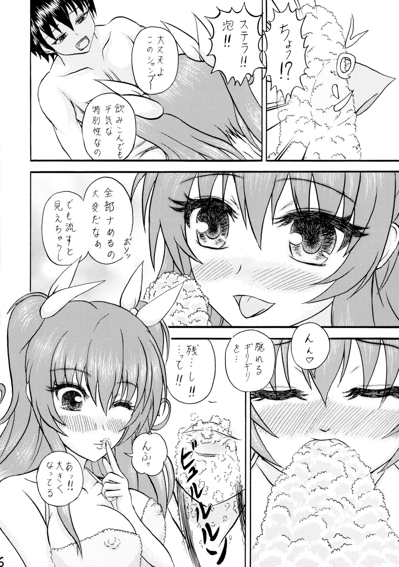 (C89) [Kairyuu (sedra cicir)] Yuderu wa yo (Rakudai Kishi no Cavalry) page 5 full