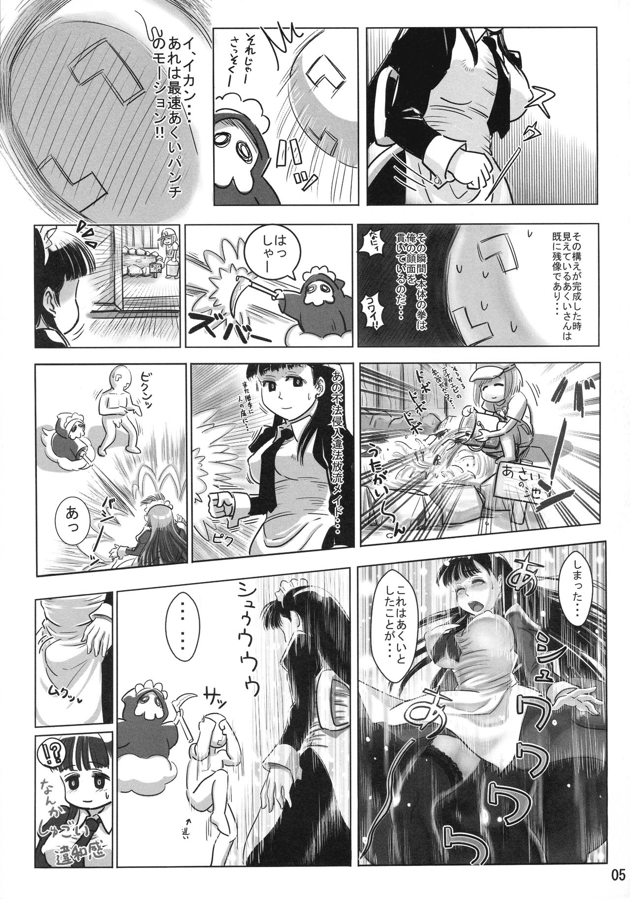 (Futaba Gakuensai 13) [Fumo Momomoga Land] AKUCHINNPO VS KIAISAN (Futaba Channel) page 4 full