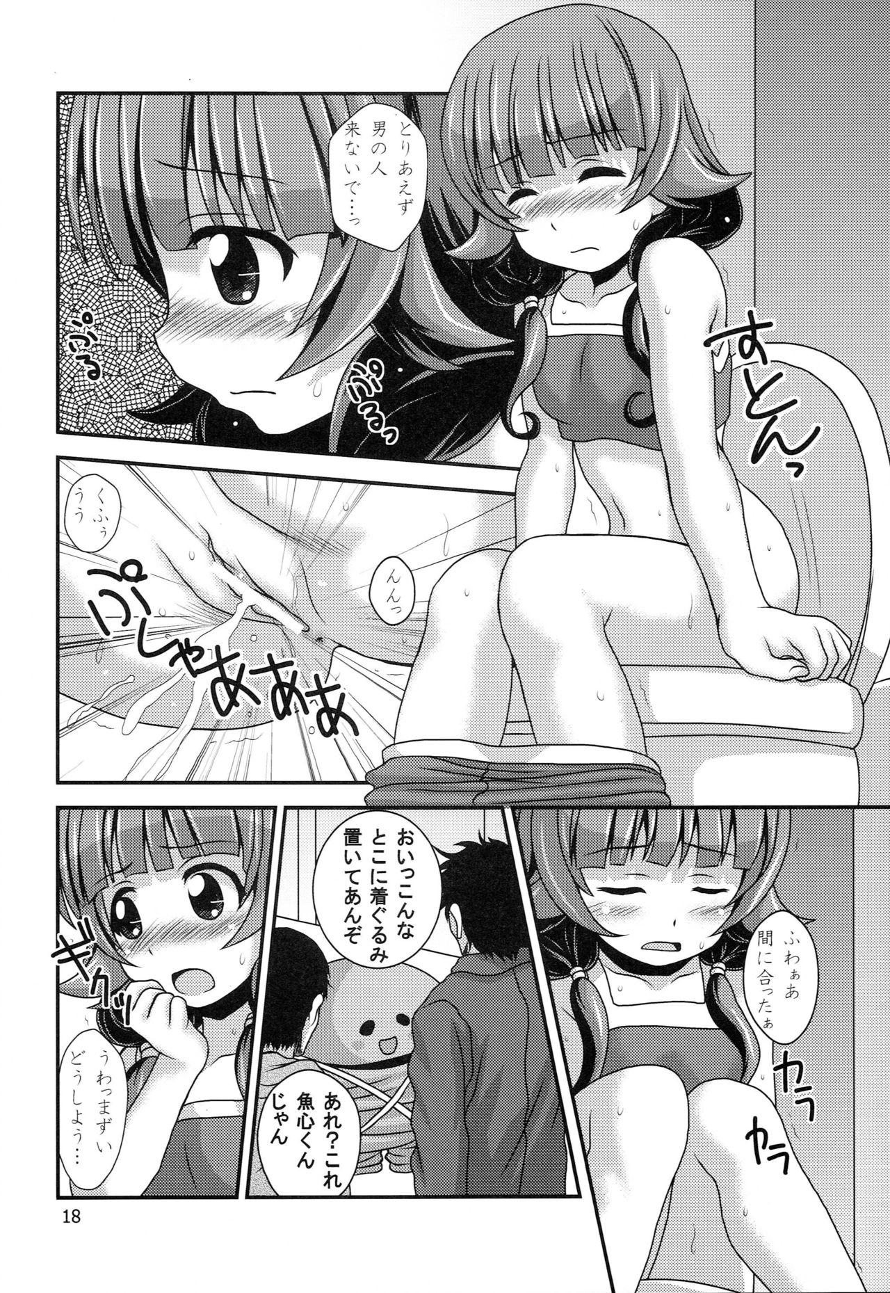 (C87) [HEARTS & CRUSTS (Nanana Nana)] Futsuu no Locodol ga [Shoushika Taisaku] Yatte Mita (Futsuu no Joshikousei ga [Locodol] Yatte Mita.) page 17 full