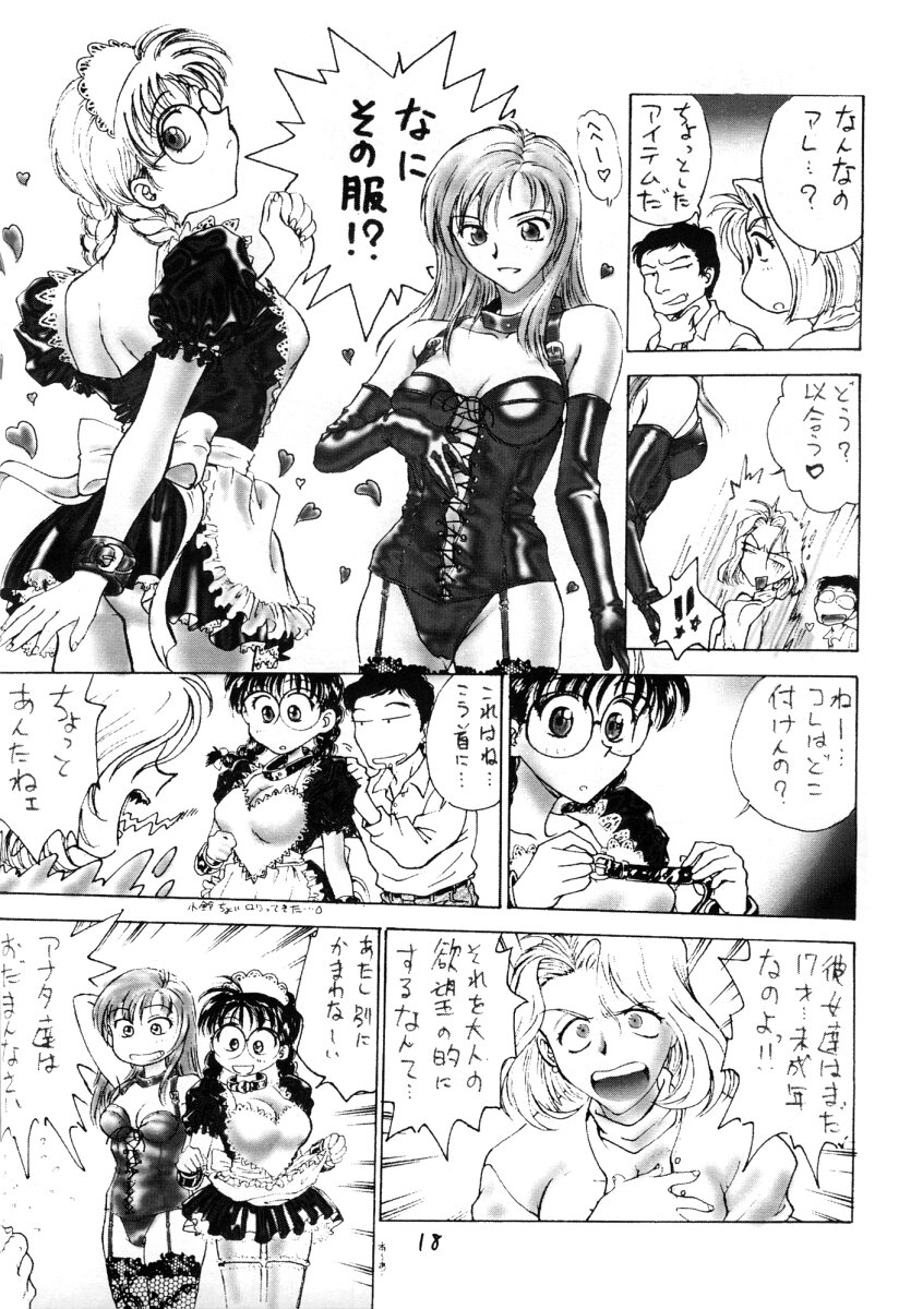 (C57) [Funabori Nure 2 Kaidou (Funabori Nariaki)] Hori Rin no Heya@ 99 page 17 full