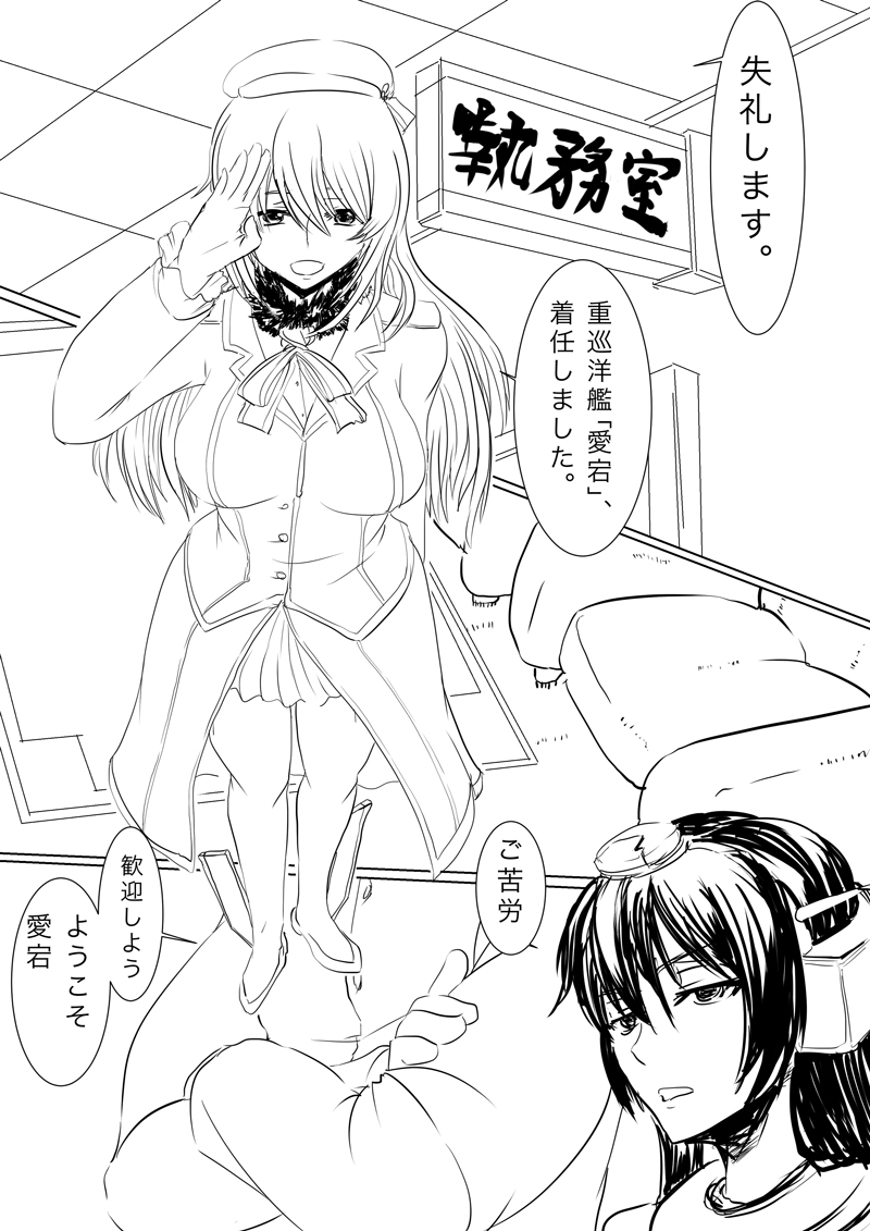 [gio] Black Chinjufu: Atago Hen (Kantai Collection -KanColle-) page 2 full