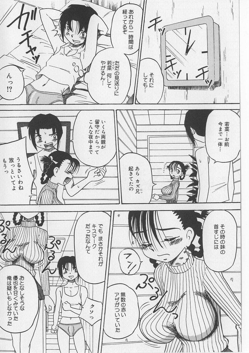 [Point Takashi (Milk Koubou)] Seieki Nikki page 50 full