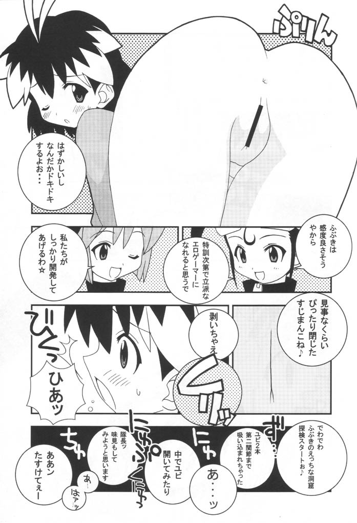 [LEO-CIRCLE] Ichigeki de XXX page 8 full