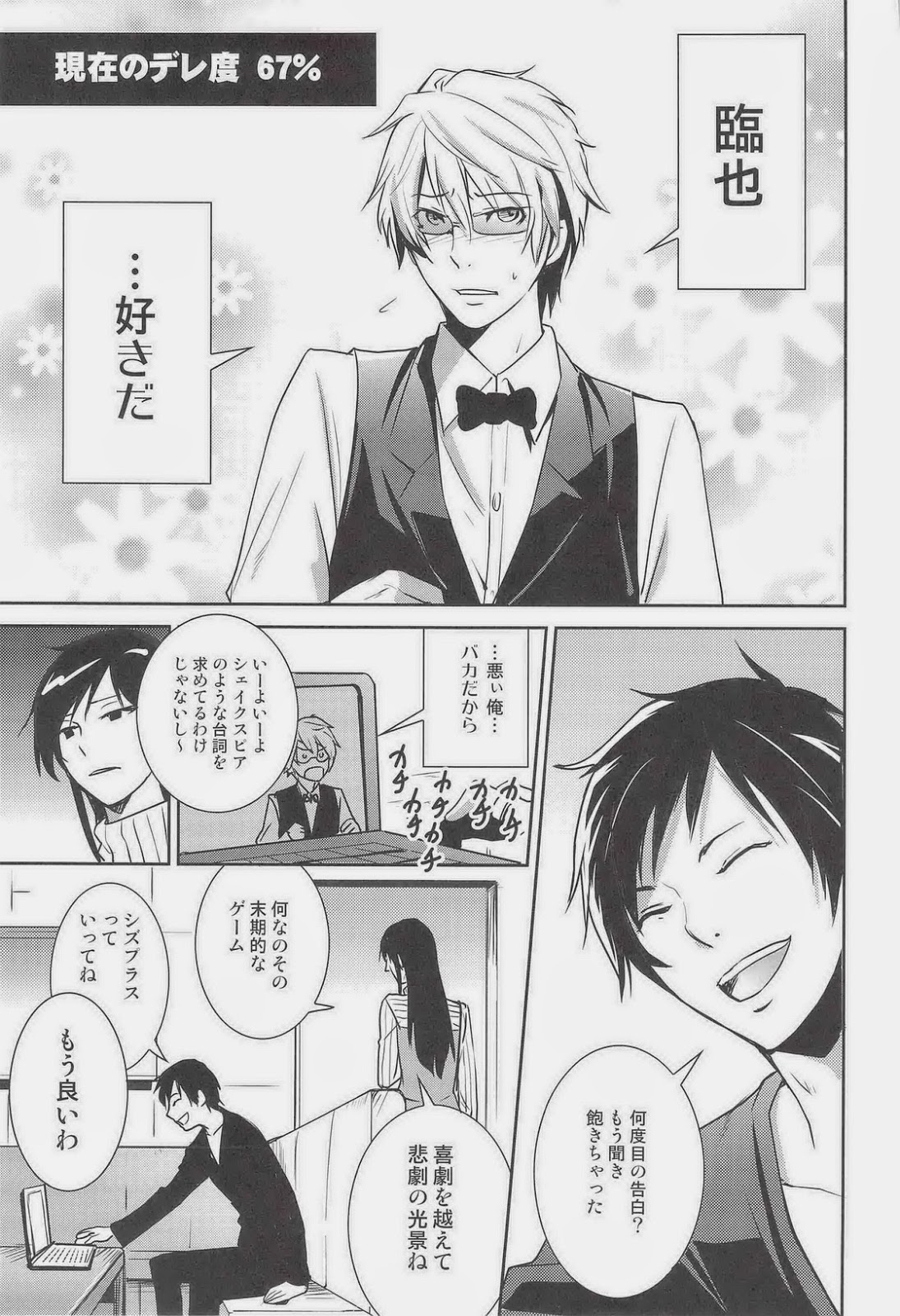 [ASSAULTBEER (KOMA)] SHIZUDERE (Durarara!!) page 4 full