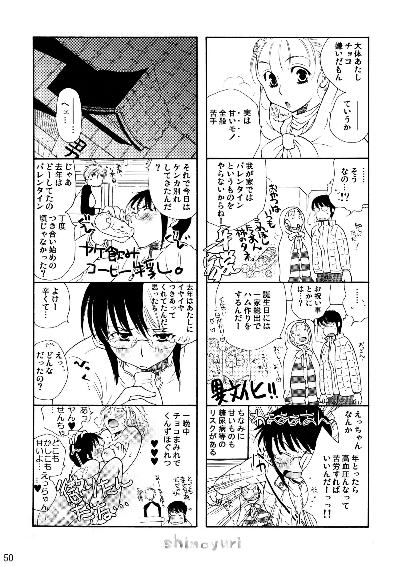 (C83) [Liliya (Ri-Ru-)] Shimoyuri Kouki Soushuuhen page 50 full