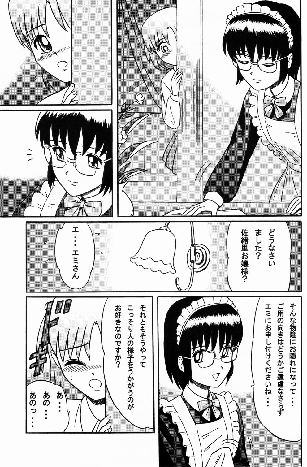 (ABC5) [Bringles (Inode, Nyao)] Himitsu Oyuugi page 12 full