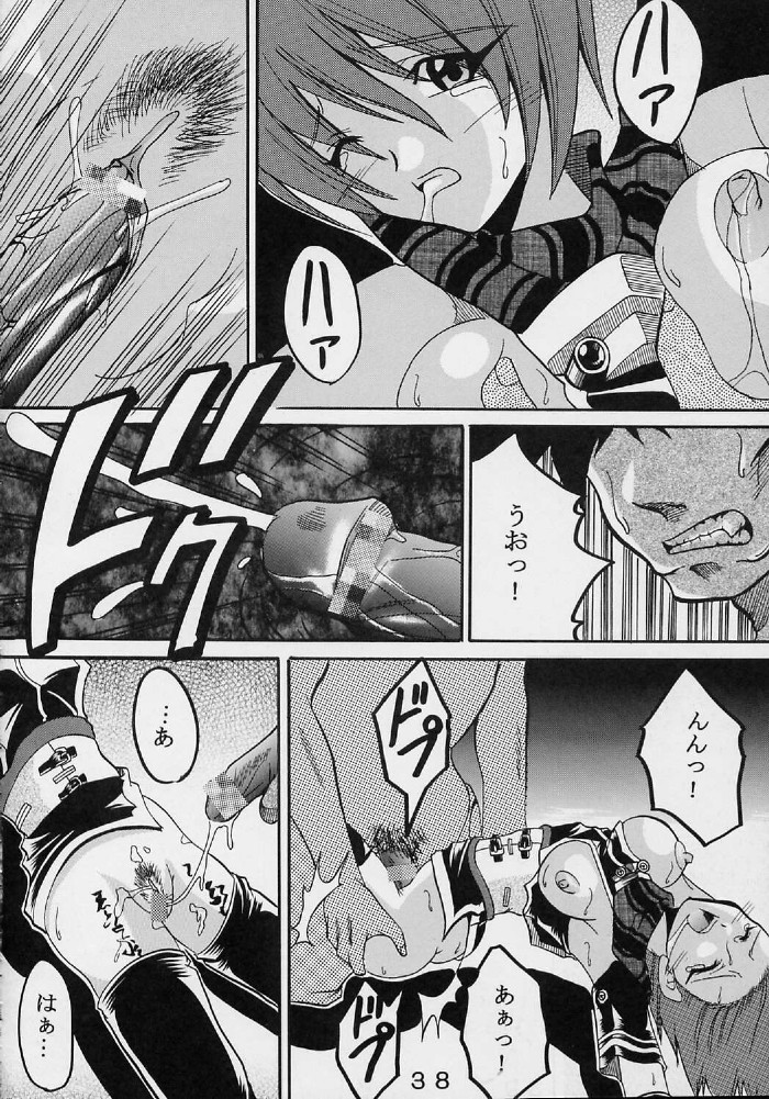 [St Rio] Private Action vol 2 (Star Ocean) page 39 full