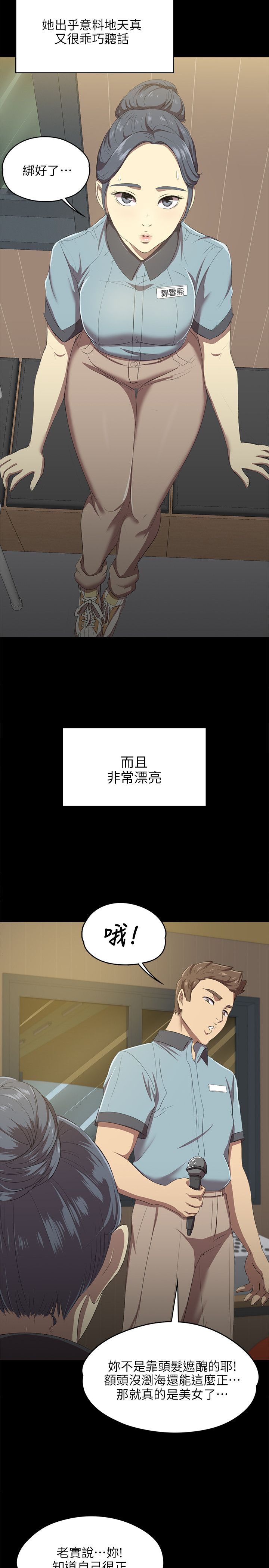 [J&B&活火山]KTV情人 EP.1(正體中文)高畫質版本 page 20 full