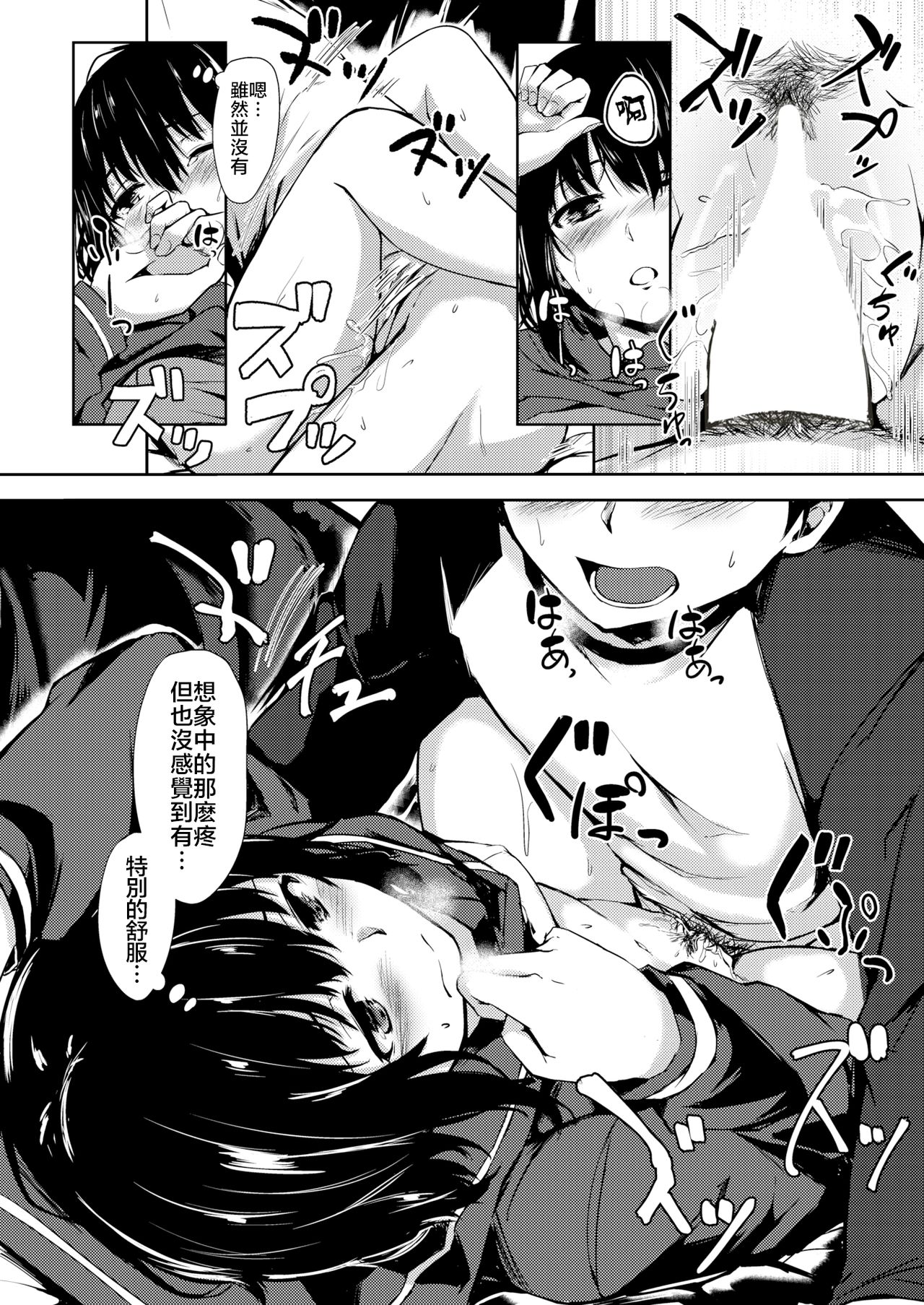 [Aramaki Echizen] Flavor Analyze (COMIC X-EROS #52) [Chinese] [nemu7e個人漢化] [Digital] page 11 full