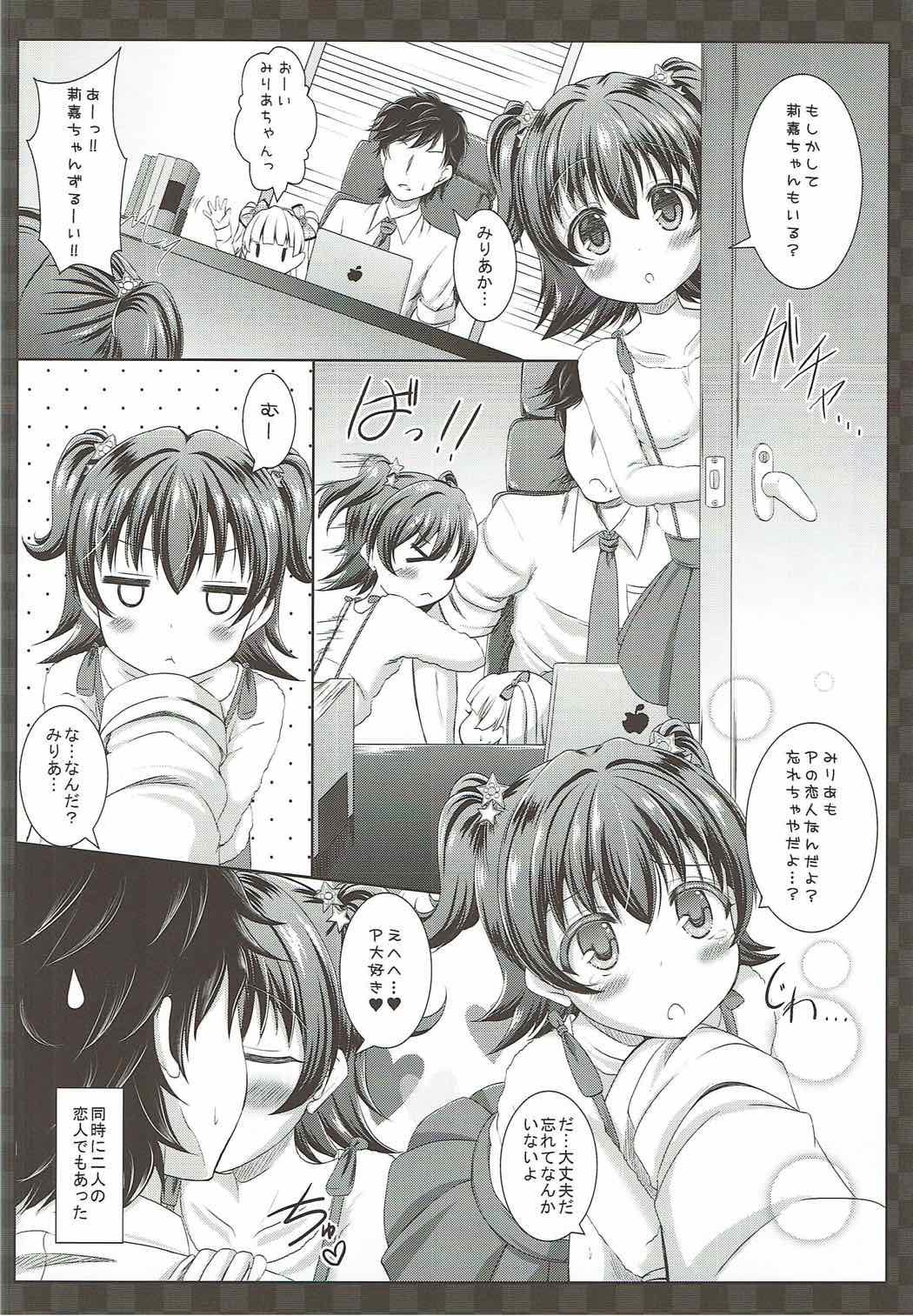 (C92) [Sweet Candle (Sakuraizumi Yuu)] Sweet Sweet Passion (THE IDOLM@STER CINDERELLA GIRLS) page 5 full