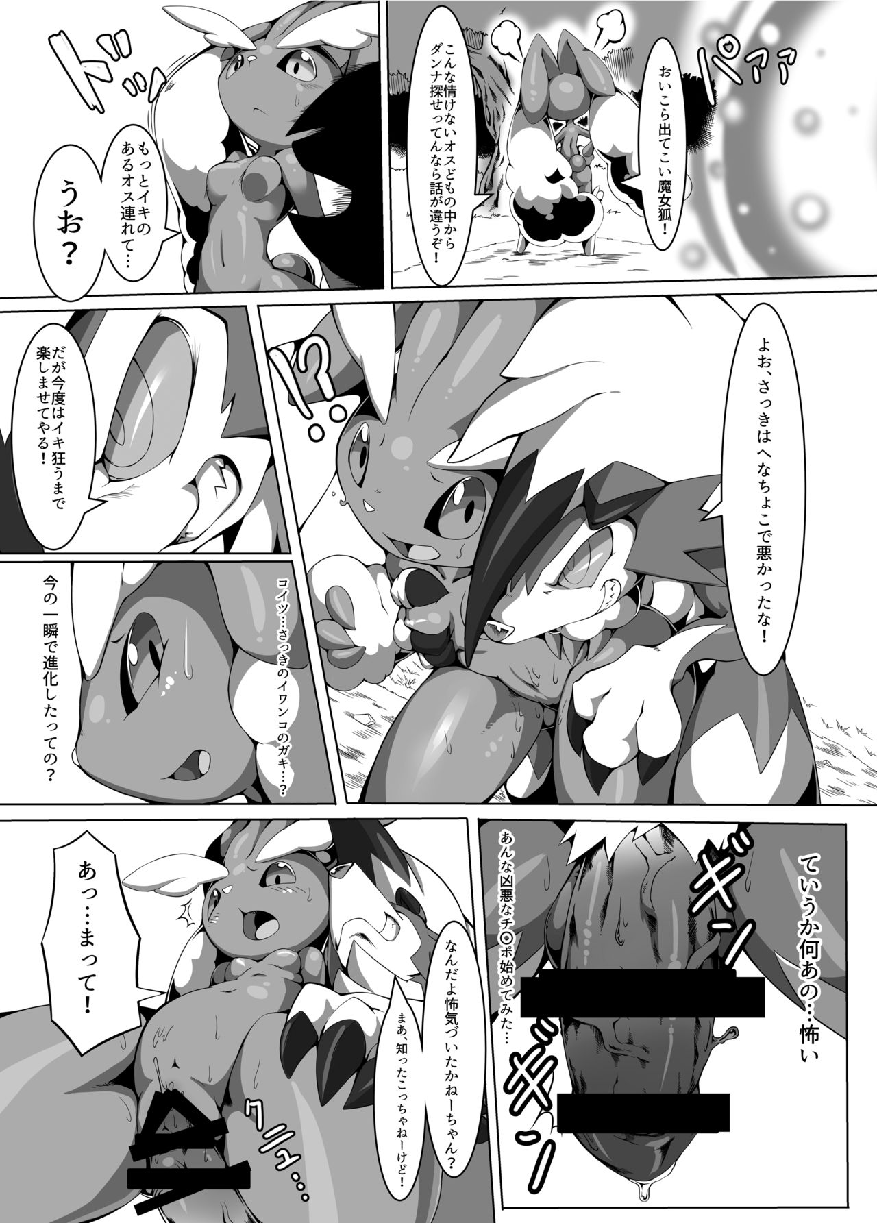 (C91) [Tamanokoshi (tamanosuke)] Nokorimono Niwa Fuku ga Aru !? (Pokémon) [Digital] page 12 full