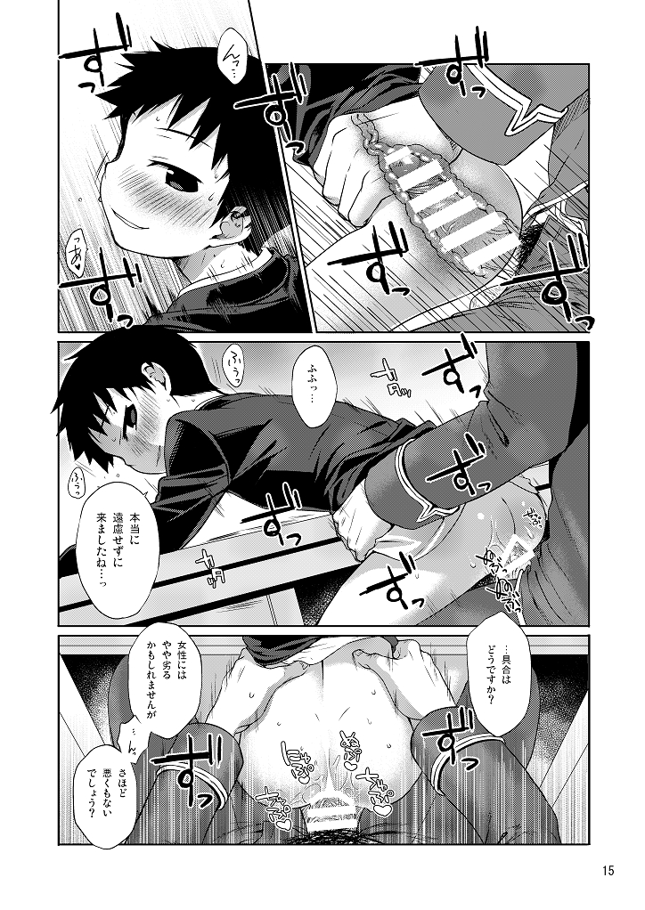 (Shota Scratch SP3) [Yabure Kabure (Agemon)] Business lover (Fullmetal Alchemist) page 14 full