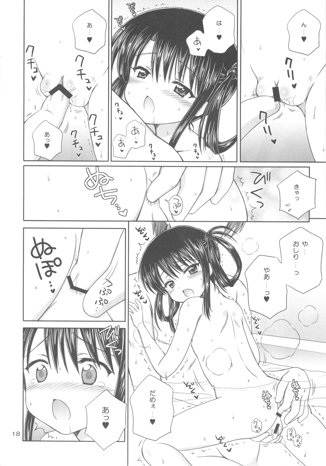 [Nikopondo (Aoyama Reo)] DG Vol.3 (Original) page 20 full