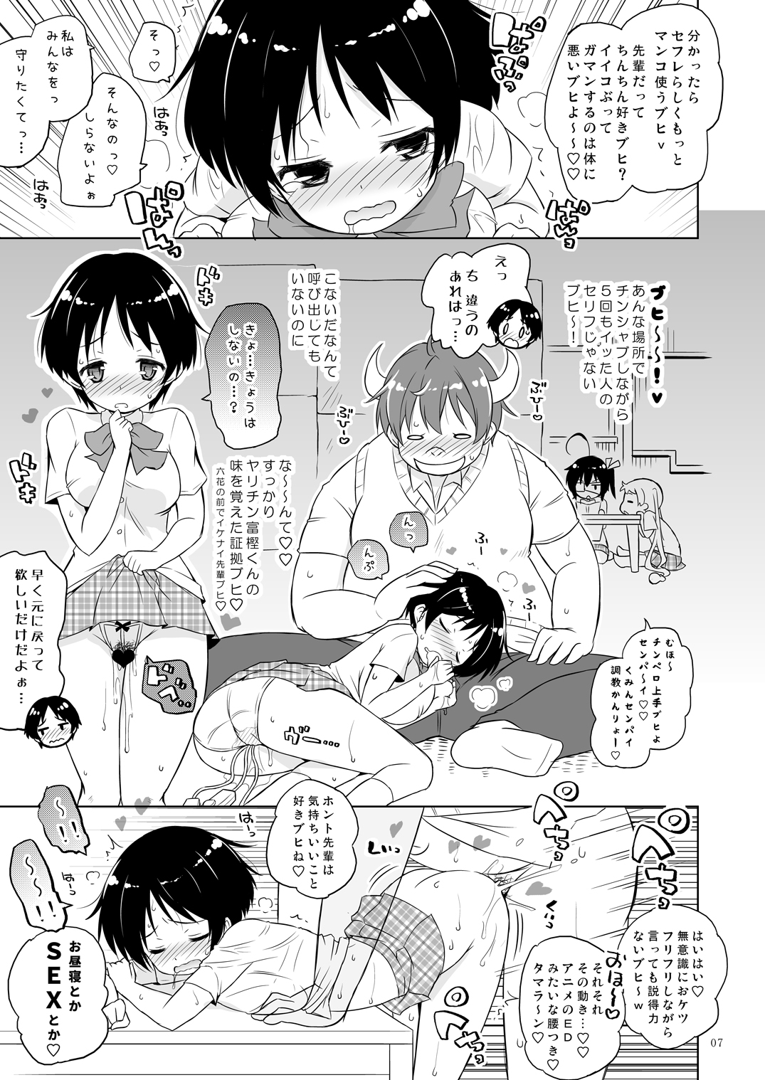 [Ororiya Enpitsudo (Murian)] Giten Mabinogion San (Chuunibyou Demo Koi ga Shitai) [Digital] page 6 full