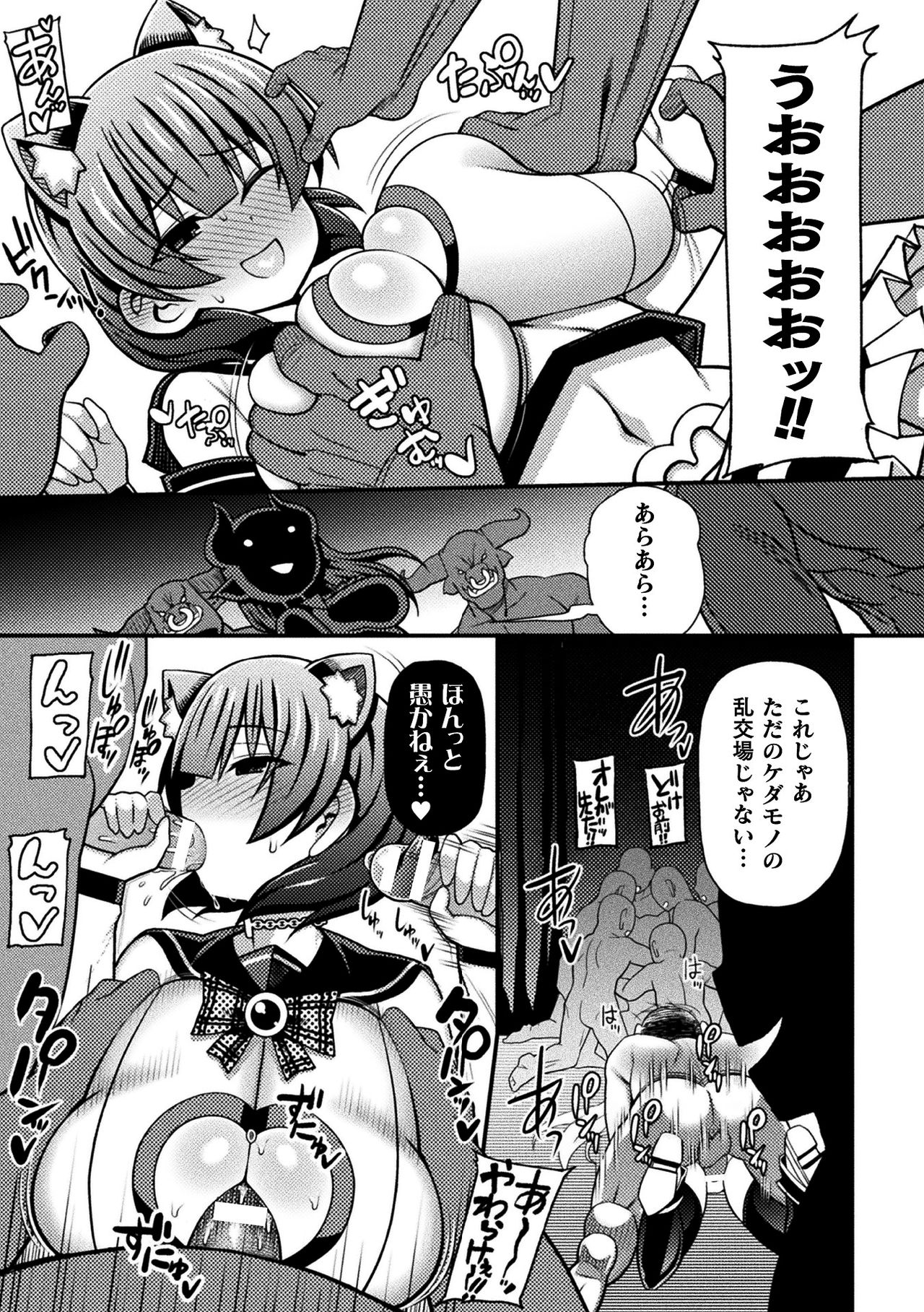 [Anthology] 2D Comic Magazine Mahou Shoujo Seidorei Auction e Youkoso! Vol. 1 [Digital] page 21 full