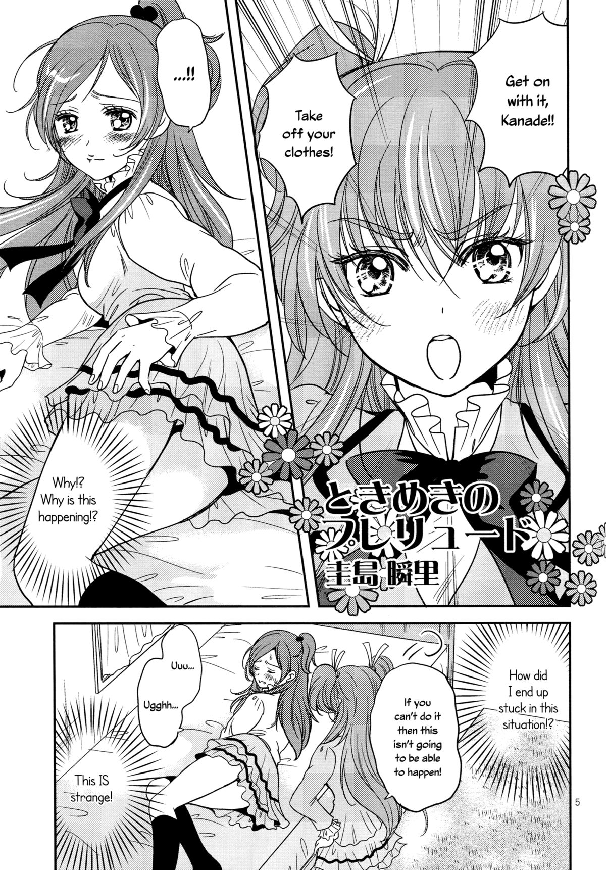 (C83) [Cherry Moon (K-Zima)] Tokimeki no Prelude - Let's Play the Prelude of Love (Suite PreCure!) [English] [Yuri-ism] page 4 full