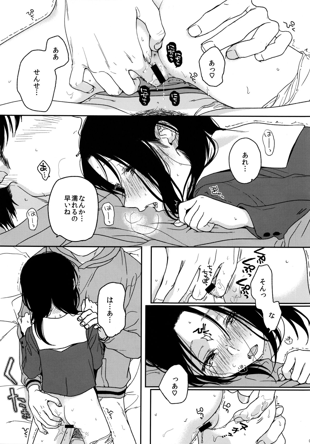 (C91) [smooth (Nakamura Kuzuyu)] Sugao page 7 full