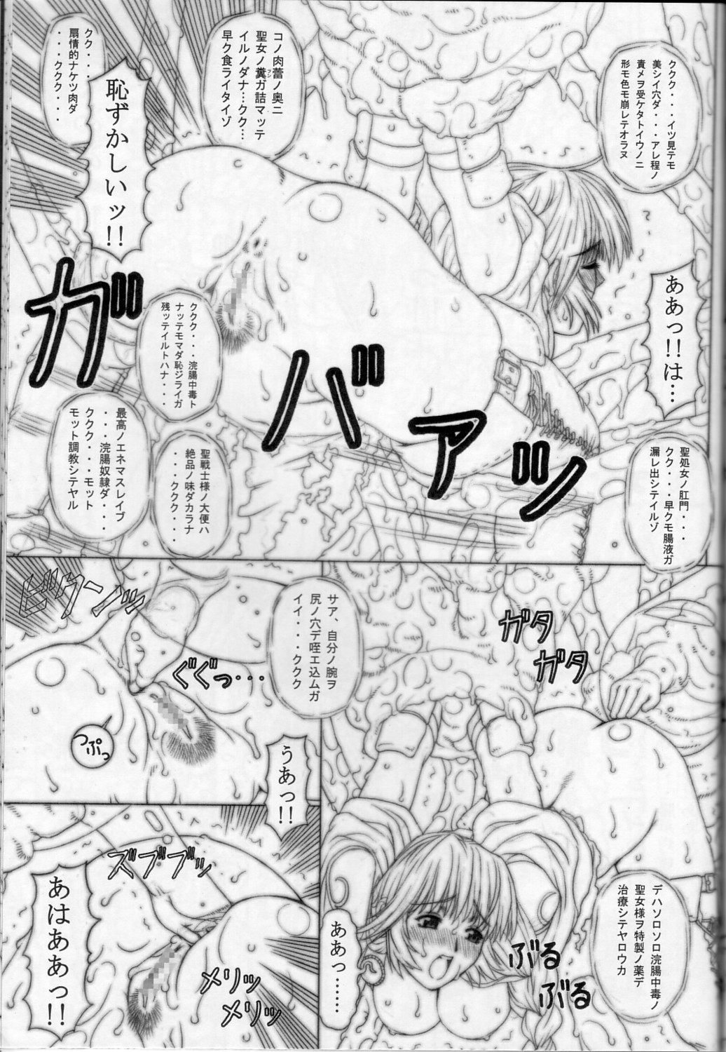 (C62) [Chill-Out (Fukami Naoyuki)] Junk 5 (Samurai Spirits, SoulCalibur) page 32 full