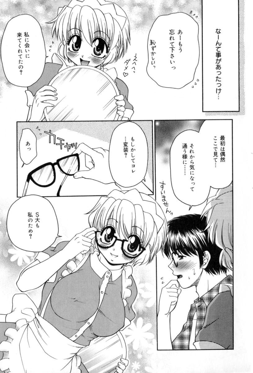 [Yamano Kitsune] Yogoto Ryoujoku page 29 full