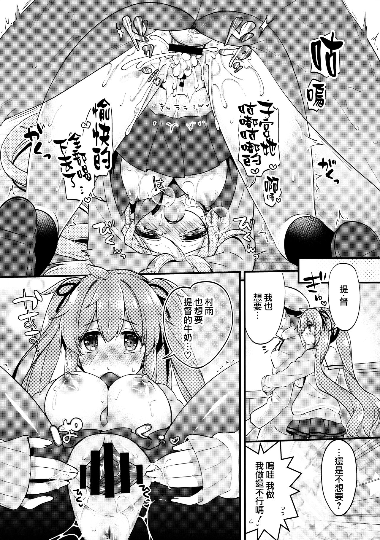 (C97) [Apple Water (Ringo Sui)] Docchi ga Suki nano? (Kantai Collection -KanColle-) [Chinese] [無邪気漢化組] page 13 full