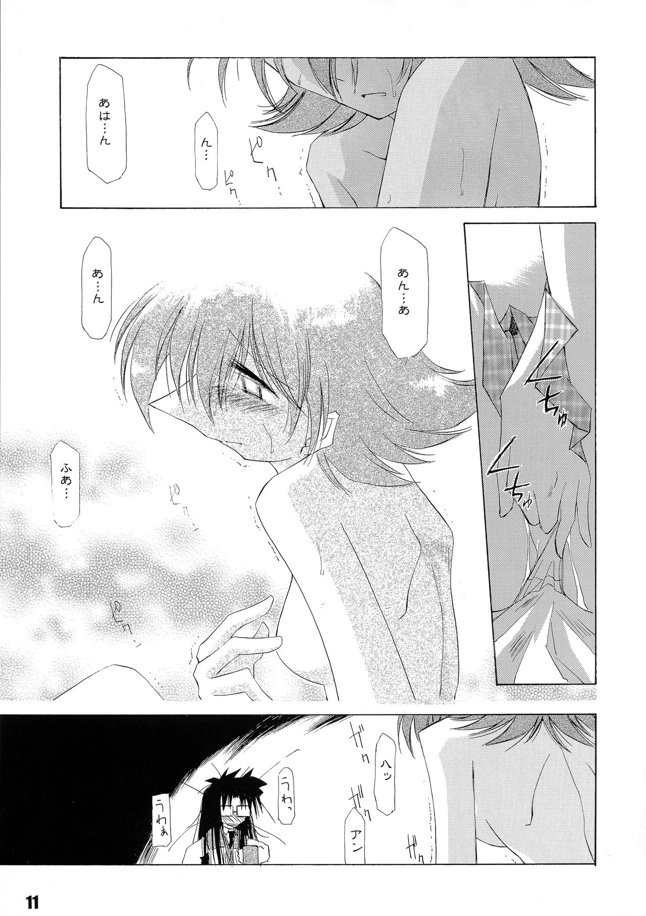 [Nansyu-Koubow (ID-ED)] Kanro Ni (Read or Die) page 10 full