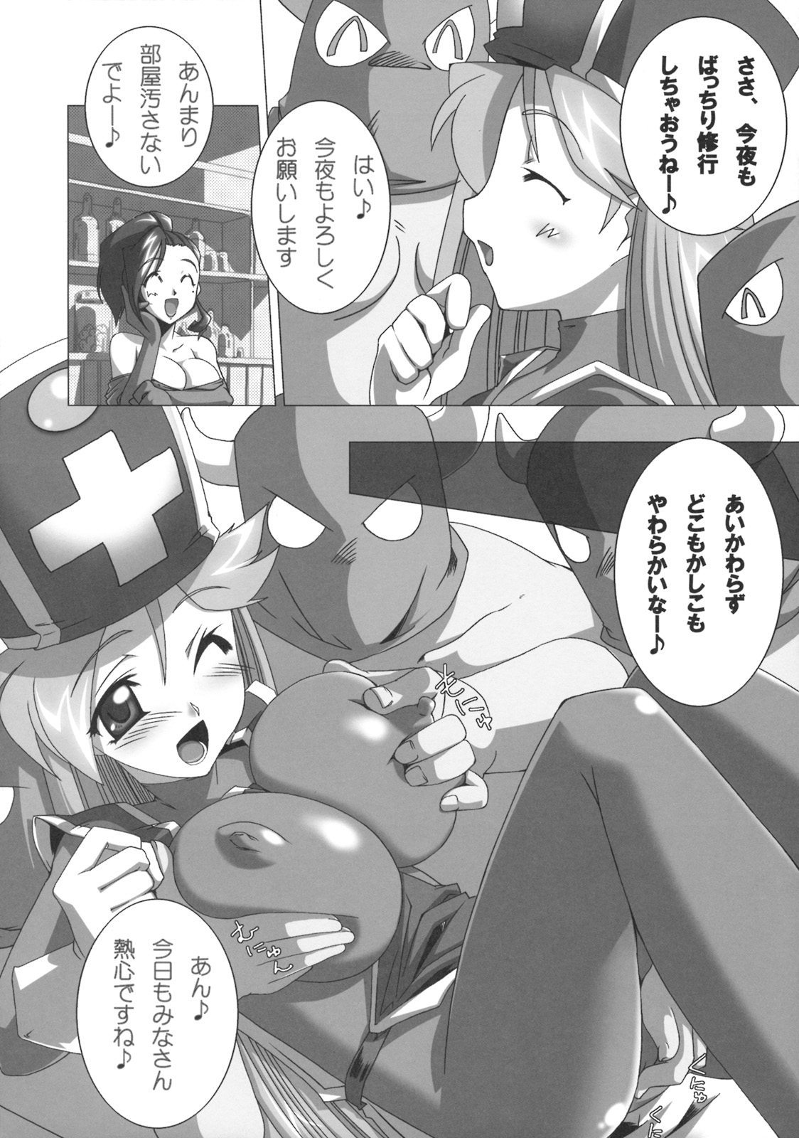 (C75) [Samurai (Hige Masamune)] Odoriko Nabu (Dragon Quest) page 15 full