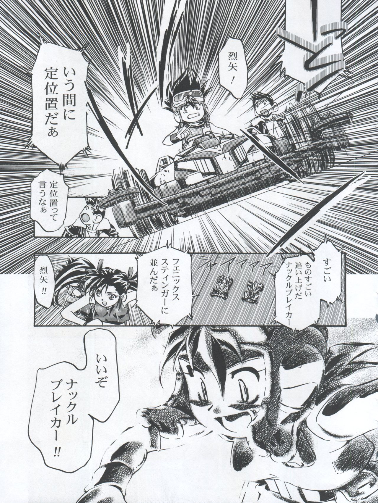 (C59) [Gambler Club (Kousaka Jun)] Let's Ra Mix 3 MAX HEAT (Bakusou Kyoudai Lets & Go!!) page 21 full