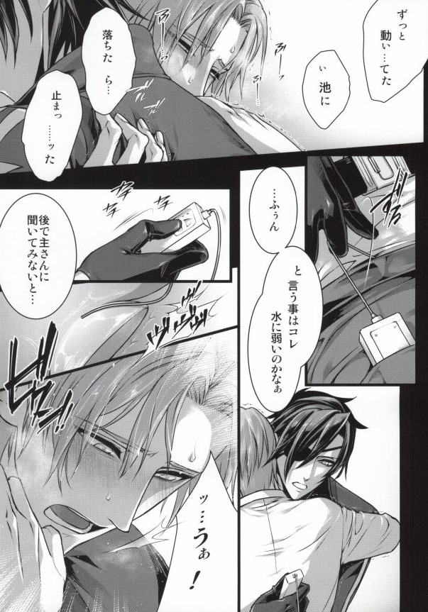 [Qlapz (Valero)] Calvados (Touken Ranbu) page 8 full