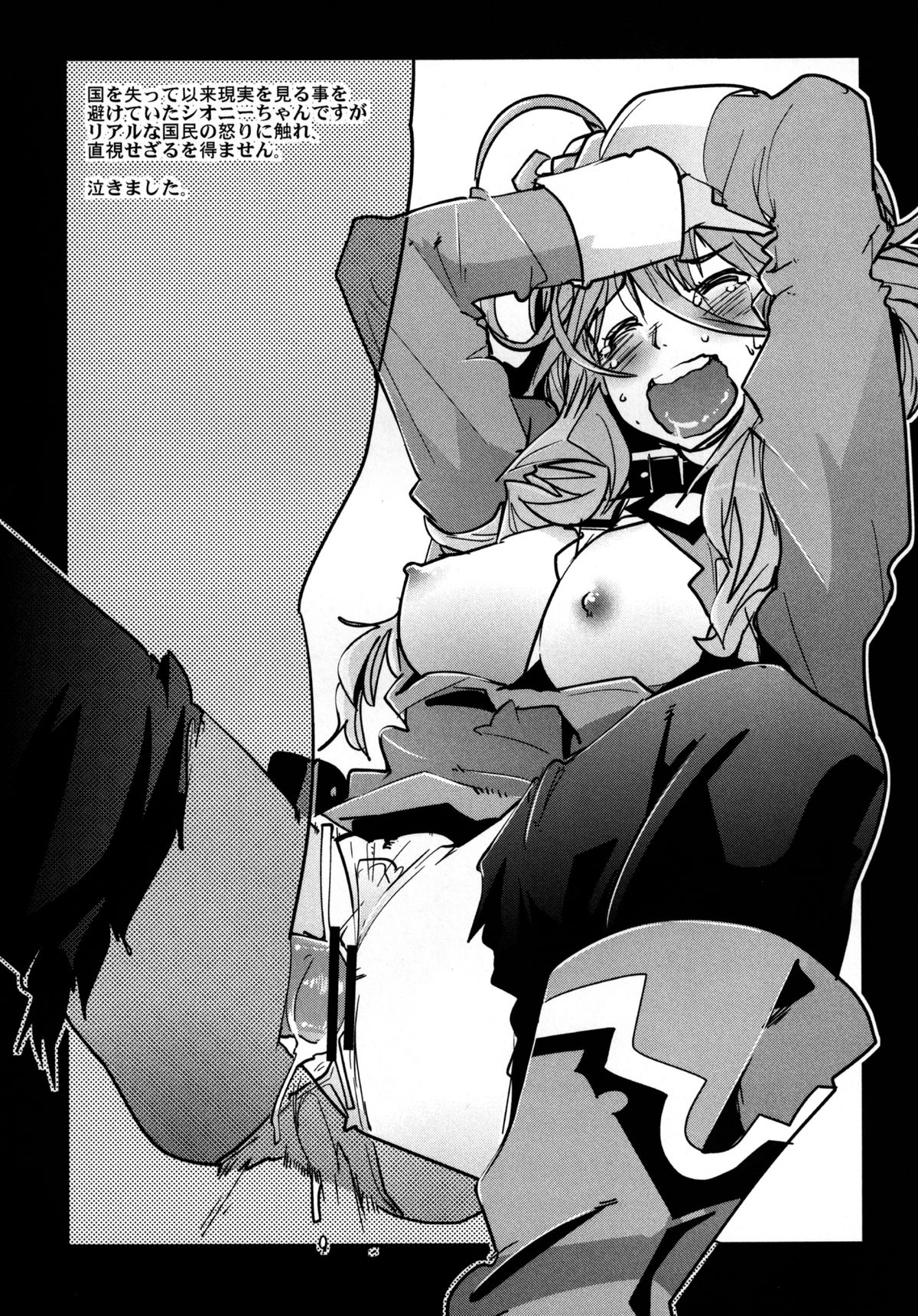 [Bronco Hitoritabi (Uchi-Uchi Keyaki)] Dainiji Boku no Watashi no Super Bobobbo Taisen Z Oneechan to Ceony-chan Hen (Super Robot Wars Z 2nd) [Digital] page 35 full