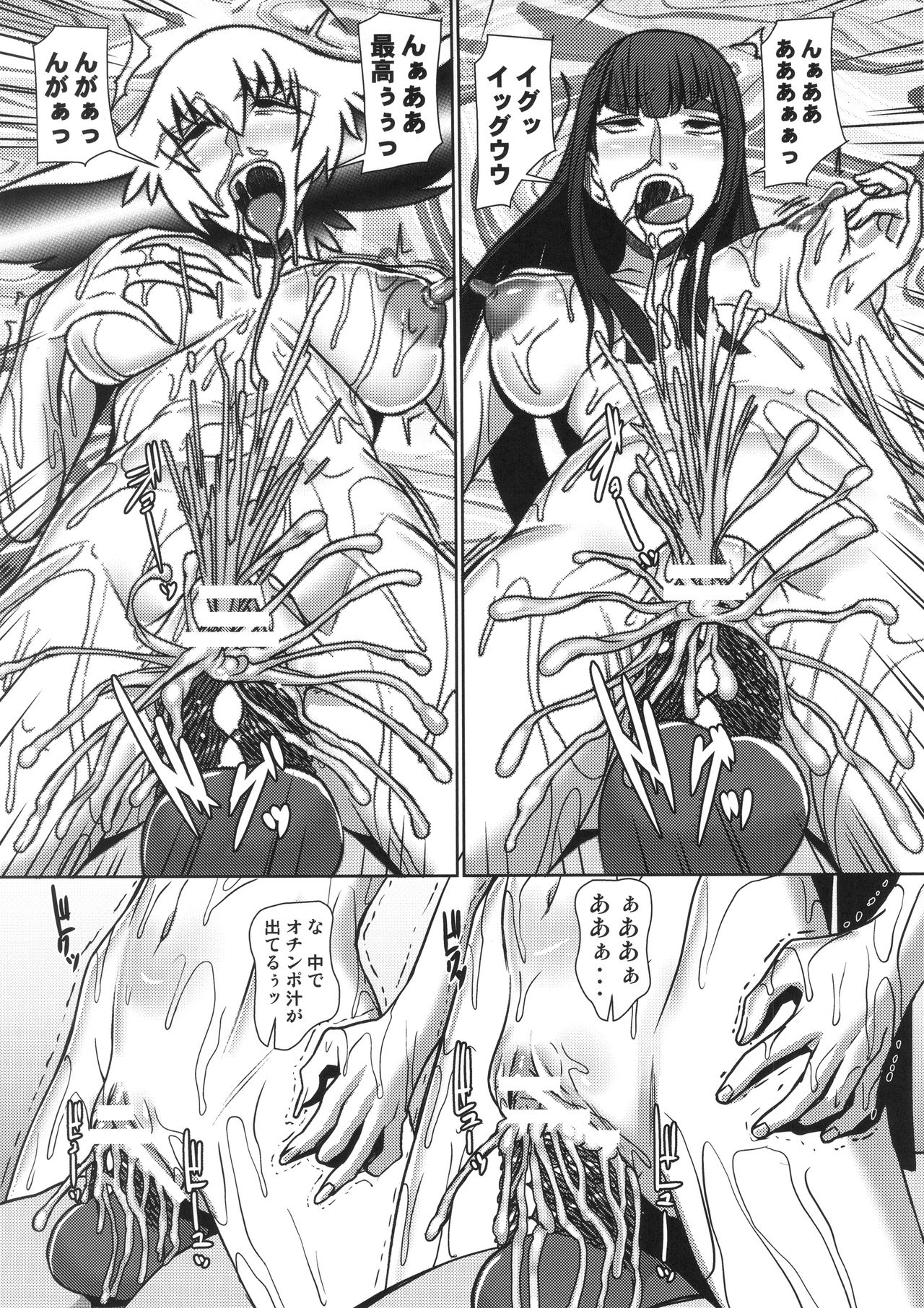 (C91) [Pollinosis (Shinkuu Tatsuyakei)] Futari no Kyuujitsu (Kill la Kill) page 28 full