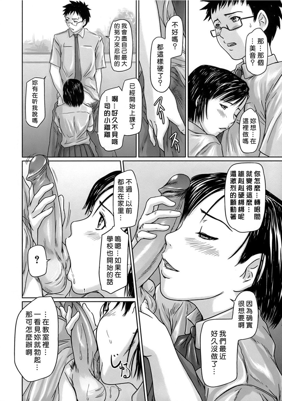 [Kisaragi Gunma] Giri Giri Sisters [Chinese] [Decensored] page 43 full