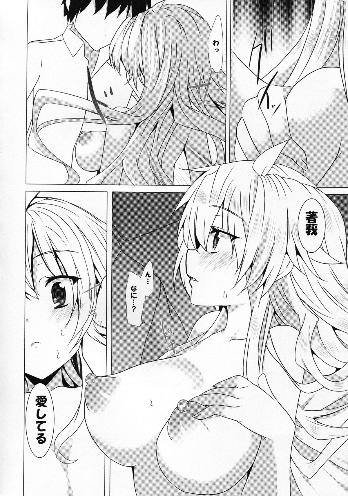 (C81) [Waffle Doumeiken (Tanaka Decilitre)] Okazu no Gohan (Ben-to) page 14 full