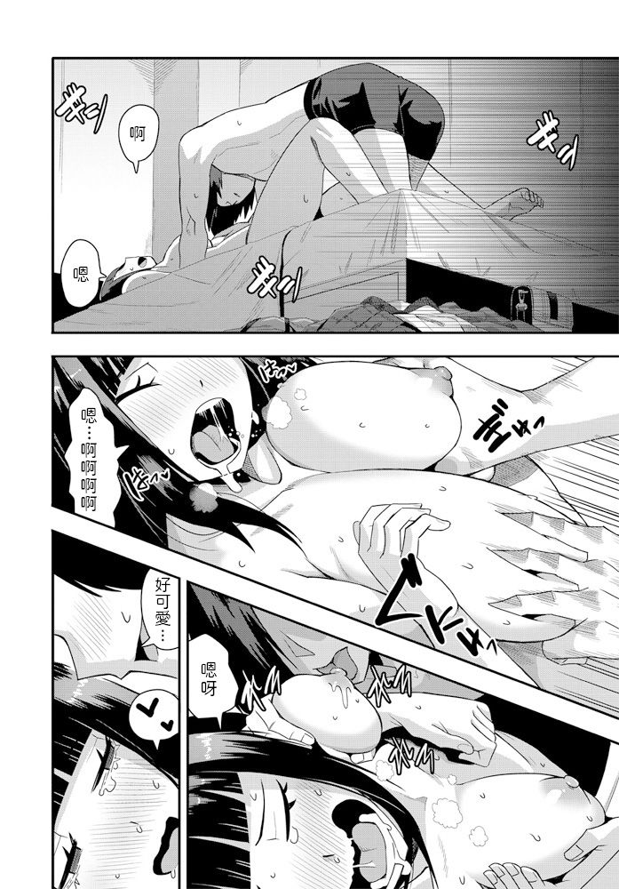 [Tanukimaso] Sunao ni Suki tte Ienakute (COMIC Penguin Club 2020-02) [Chinese] [Digital] page 12 full