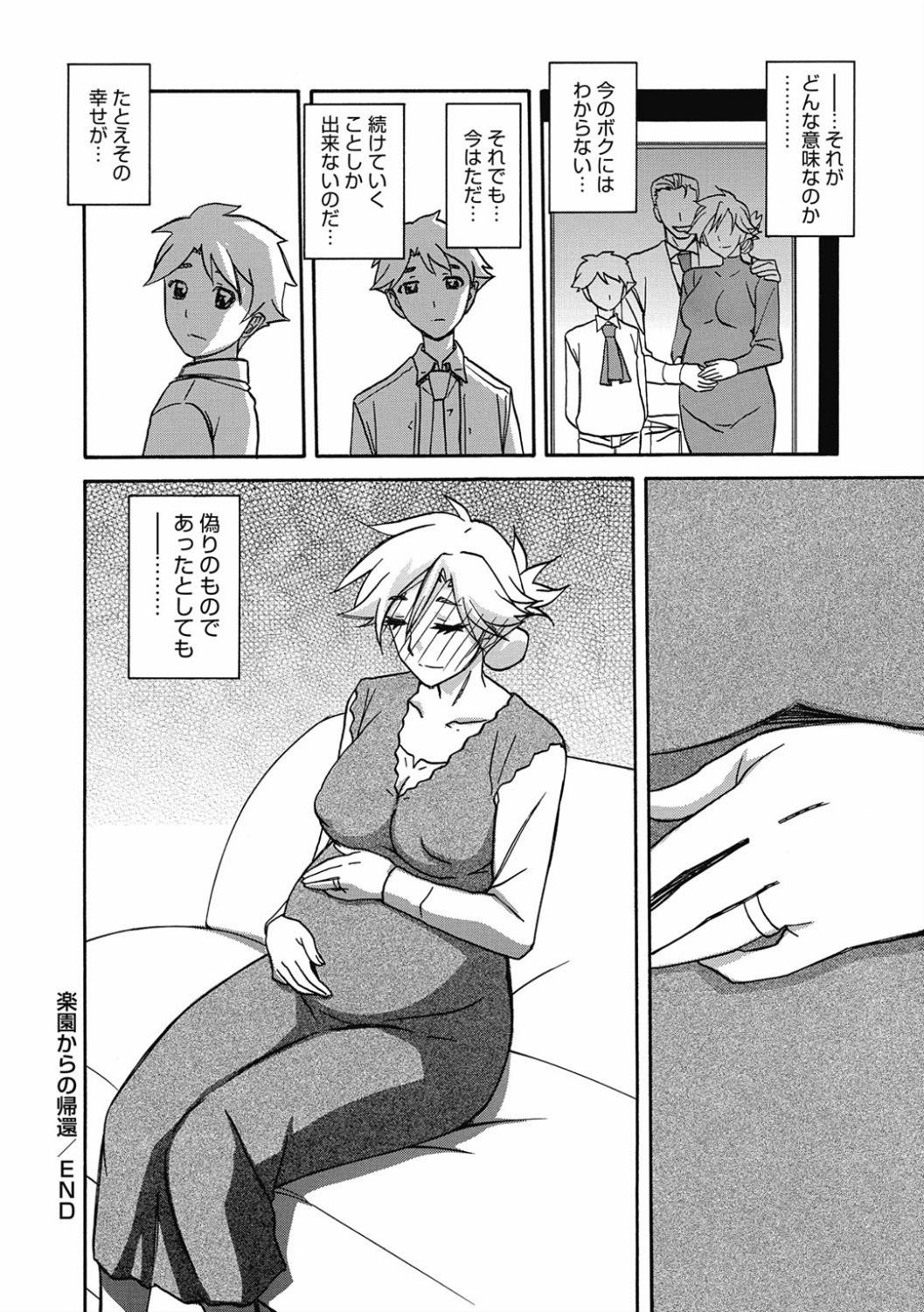 [Sanbun Kyoden] Shiawase [Digital] page 192 full