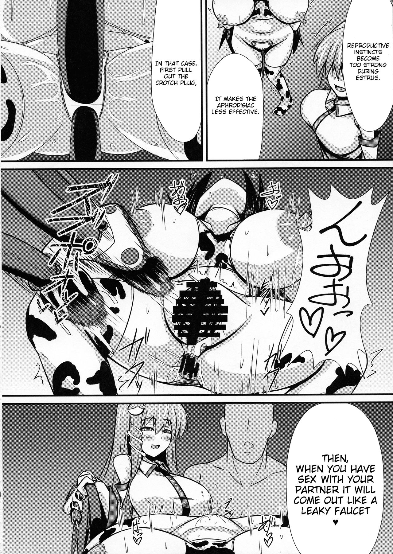 (Autumn Festival 4) [Manbu City (Parmiria)] Sakunyuu Tanetsuke Taiken-kai | Petting Zoo for Milking and Breeding (Touhou Project) [English] page 8 full