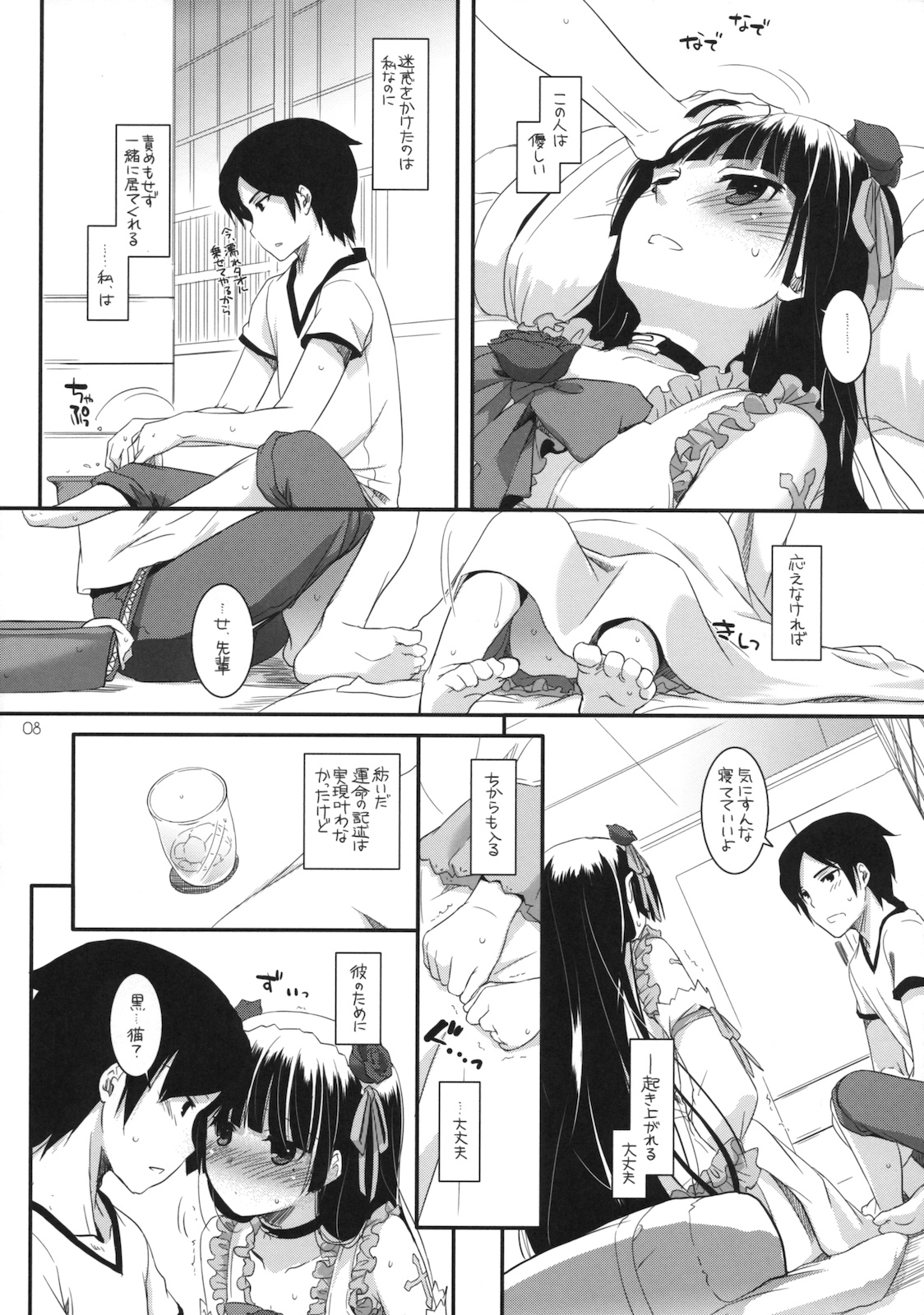 (SC52) [Digital Lover (Nakajima Yuka)] D.L. action 61 (Ore no Imouto ga Konna ni Kawaii Wake ga Nai) page 7 full