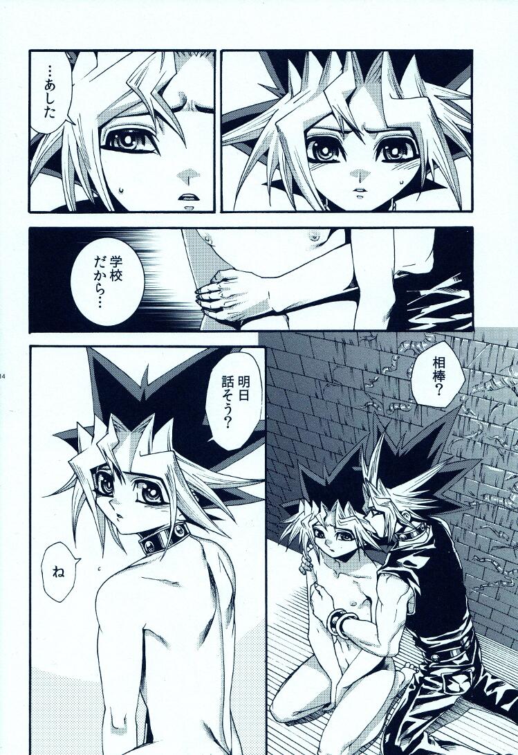 (C81) [Quartzshow (Hari)] Aurora 2 (Yu-Gi-Oh!) page 13 full