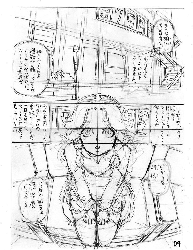 [AMEYAMA TELEGRAPH (Ameyama Denshin)] Ikaruga Noa no Idol Haisetsu Lesson (Jou) [Digital] page 46 full