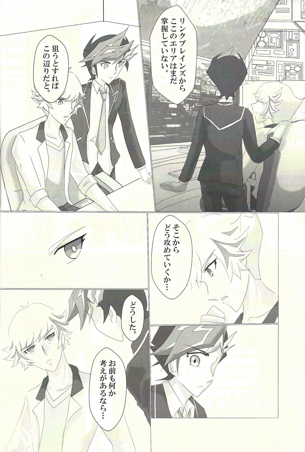 (Chou Ore no Turn 2019) [Dream of Life (Aki)] Doushite Kounatta? (Yu-Gi-Oh! VRAINS) page 11 full