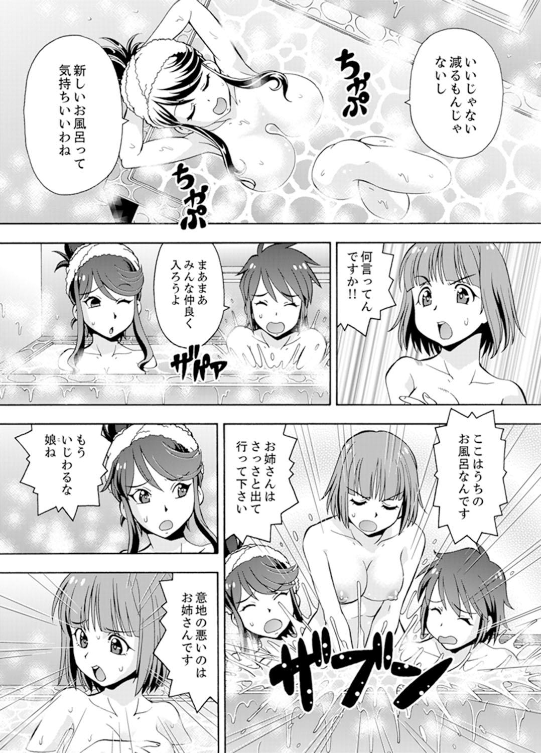 [ITOYOKO] Yubune de Kitsukitsu Mitchaku 3P !~ Kanojo to Ane ga Noboseru made Ecchi [Kanzenban] page 120 full