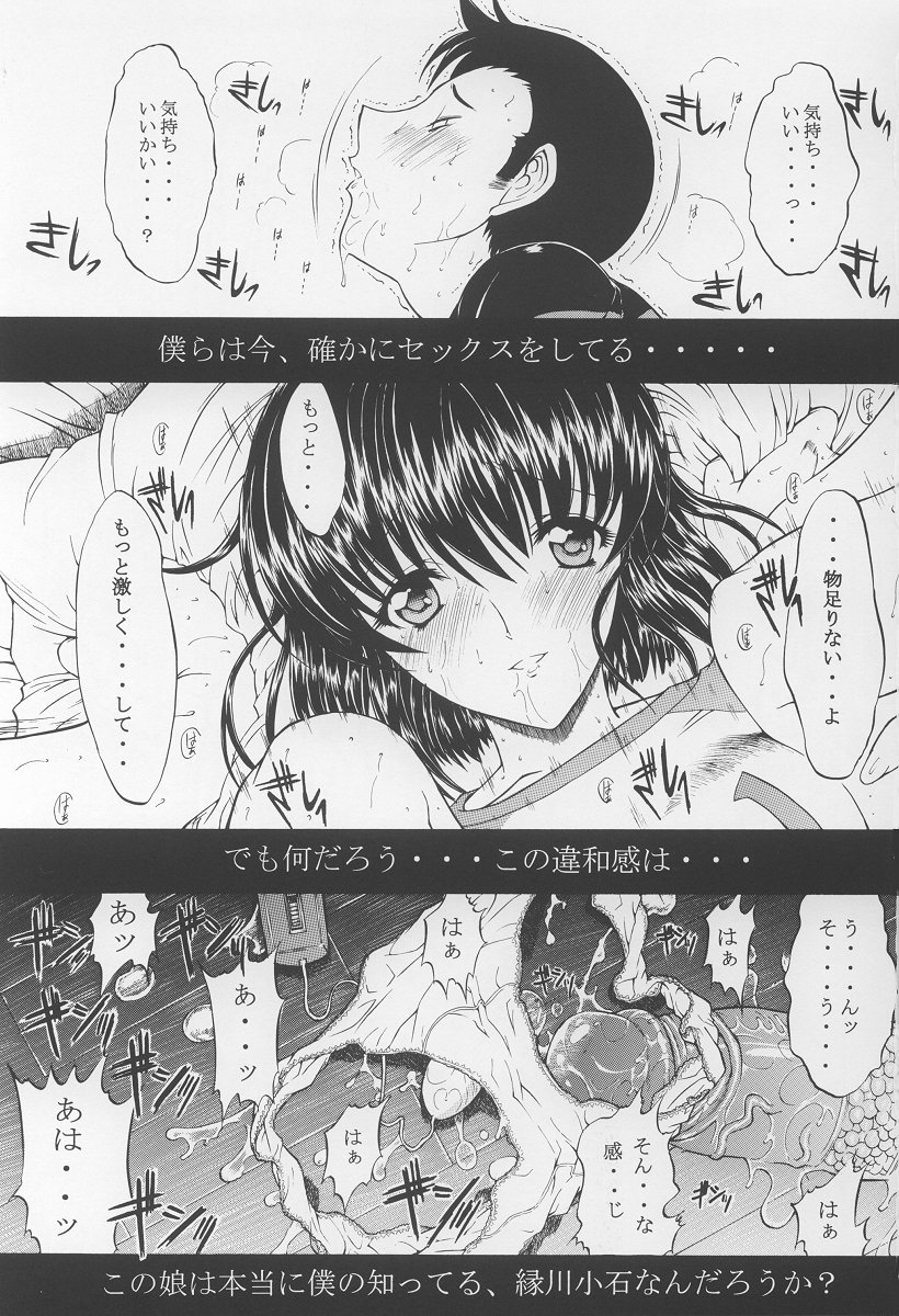 (C64) [Kopikura (Kino Hitoshi)] LOVELY 2 (Onegai Teacher) page 2 full