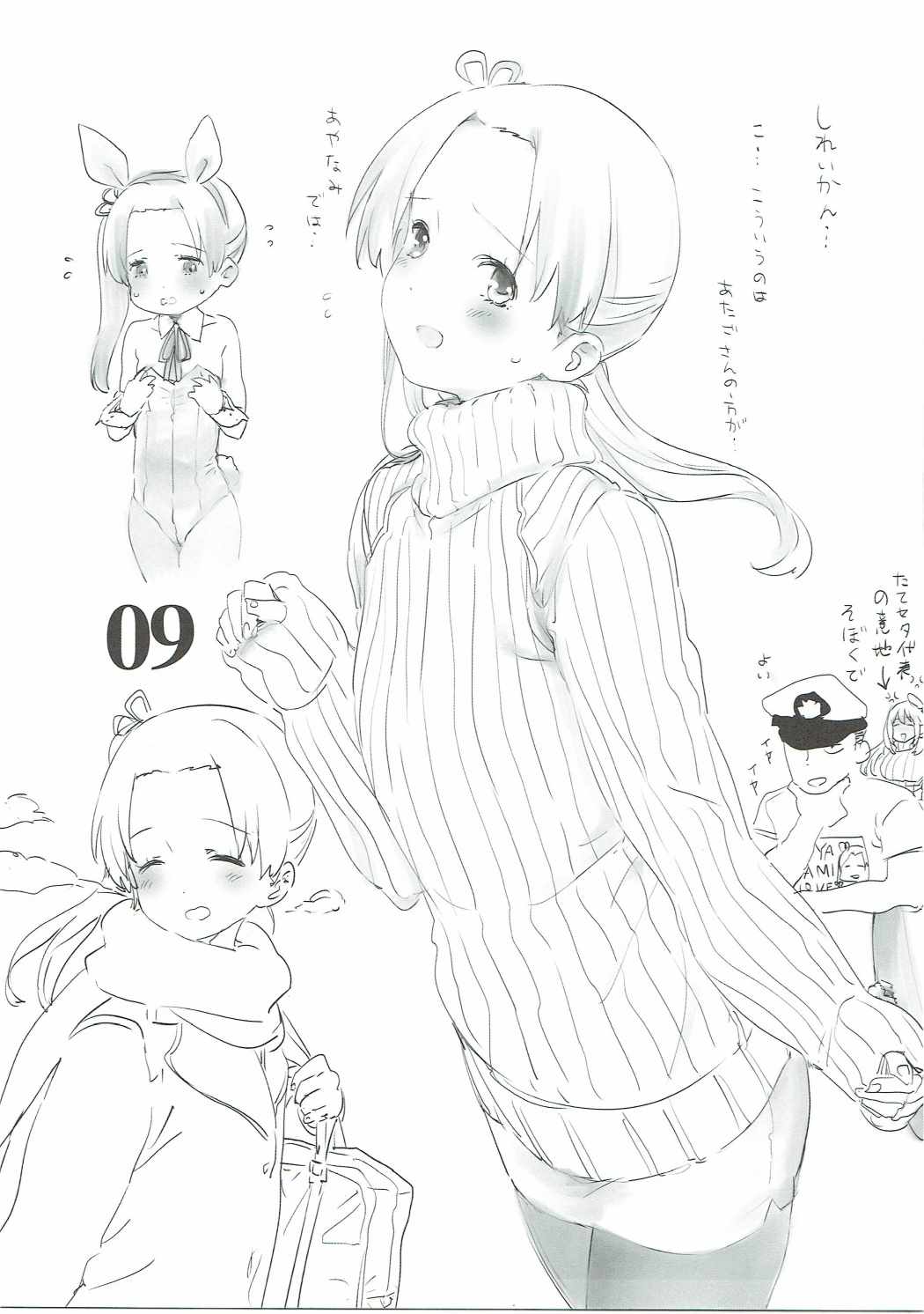(SC2017 Winter) [edge (ED)] RM6.5 (Kantai Collection -KanColle-) page 9 full