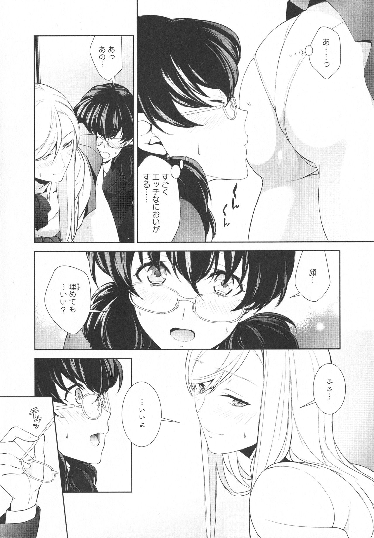 [Anthology] L -Ladies & Girls Love- 04 page 24 full