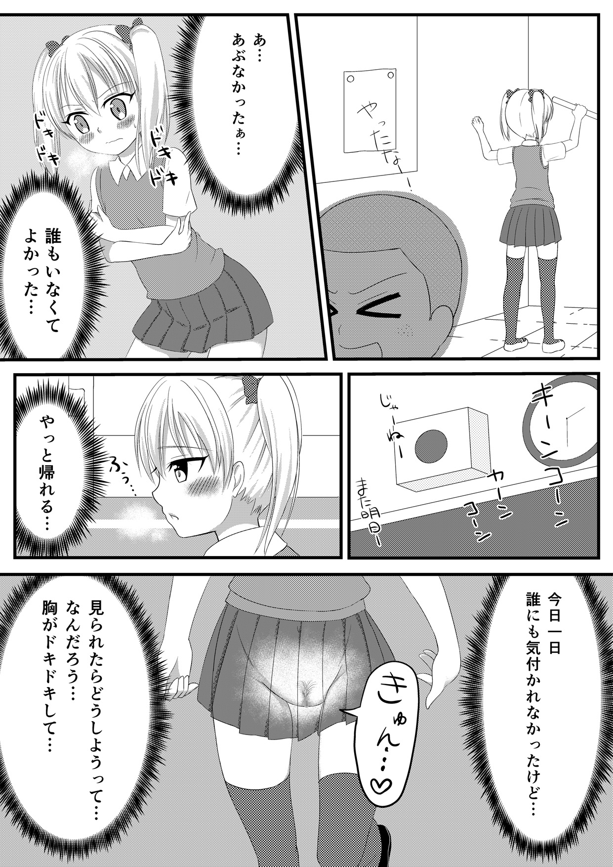 [Milk Protein (Fuurinka)] Mesuana Roshutsu Gakuen Daiichiwa ~Mezame~ [Digital] page 14 full