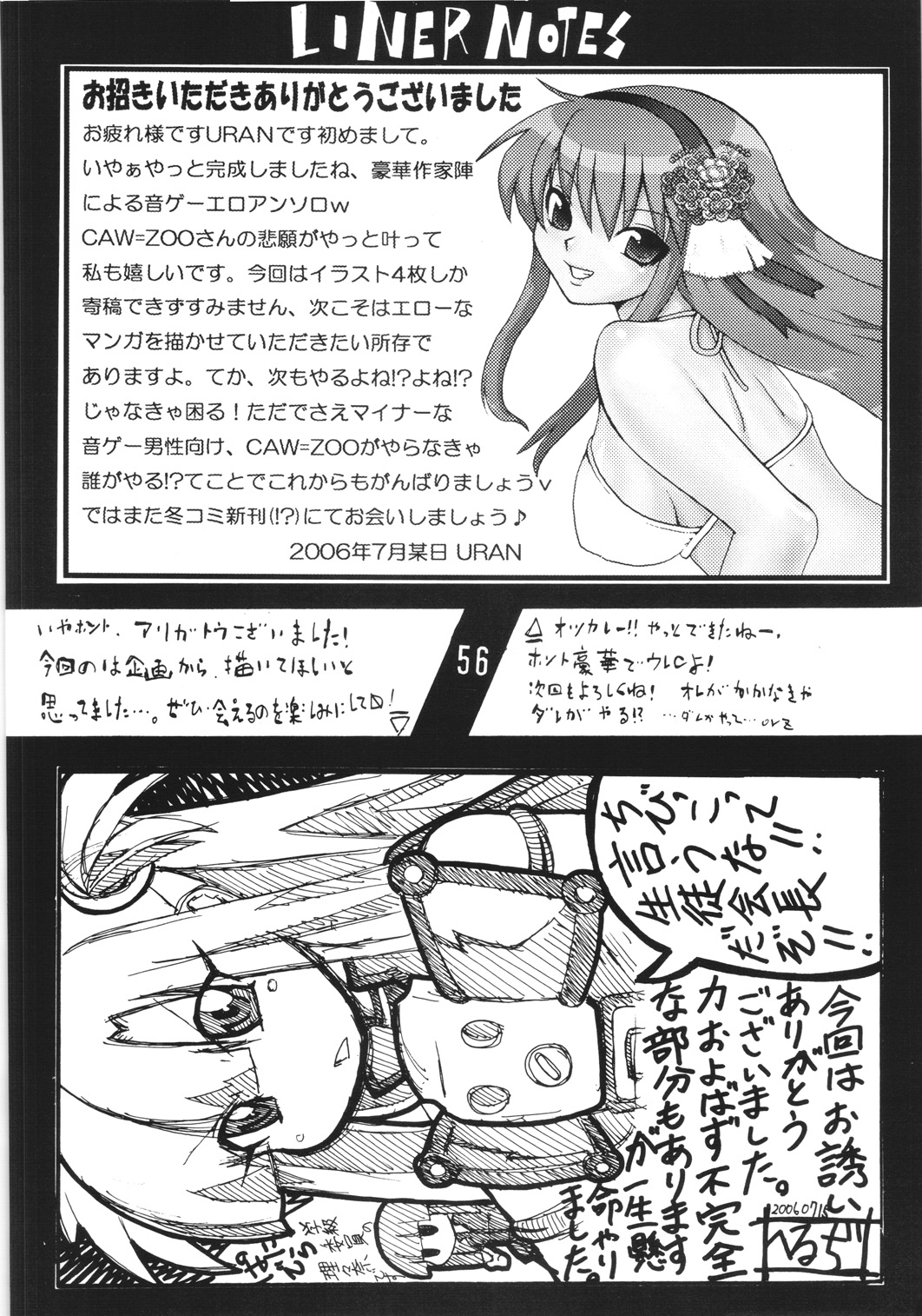 (C70) [Futanaru Futanari Futanareba (CAW=ZOO)] absolute (beatmania IIDX) page 56 full