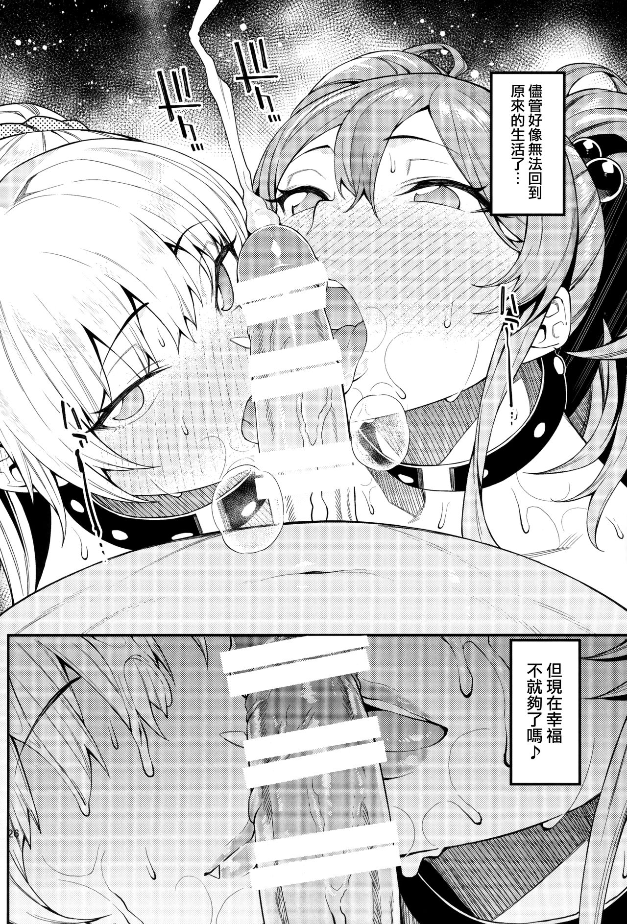 (C97) [FLAT (Yukyu Ponzu)] Rika, Shimai de Issho ni Mootto Otona ni Shiteageyou. (THE IDOLM@STER CINDERELLA GIRLS) [Chinese] [無邪気漢化組] page 27 full
