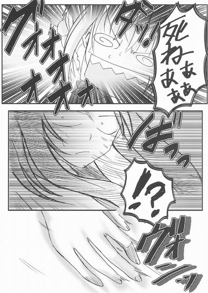 (C66) [TAROTS (Sawano Akira)] THE EMPEROR (Fate/stay night) page 5 full