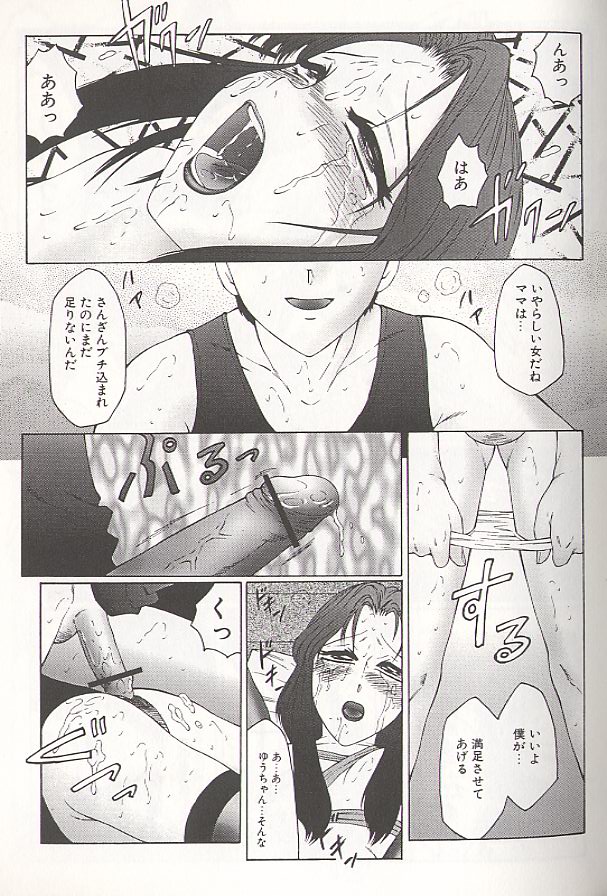 [Fuusen Club] Daraku - Currupted [1999] page 157 full